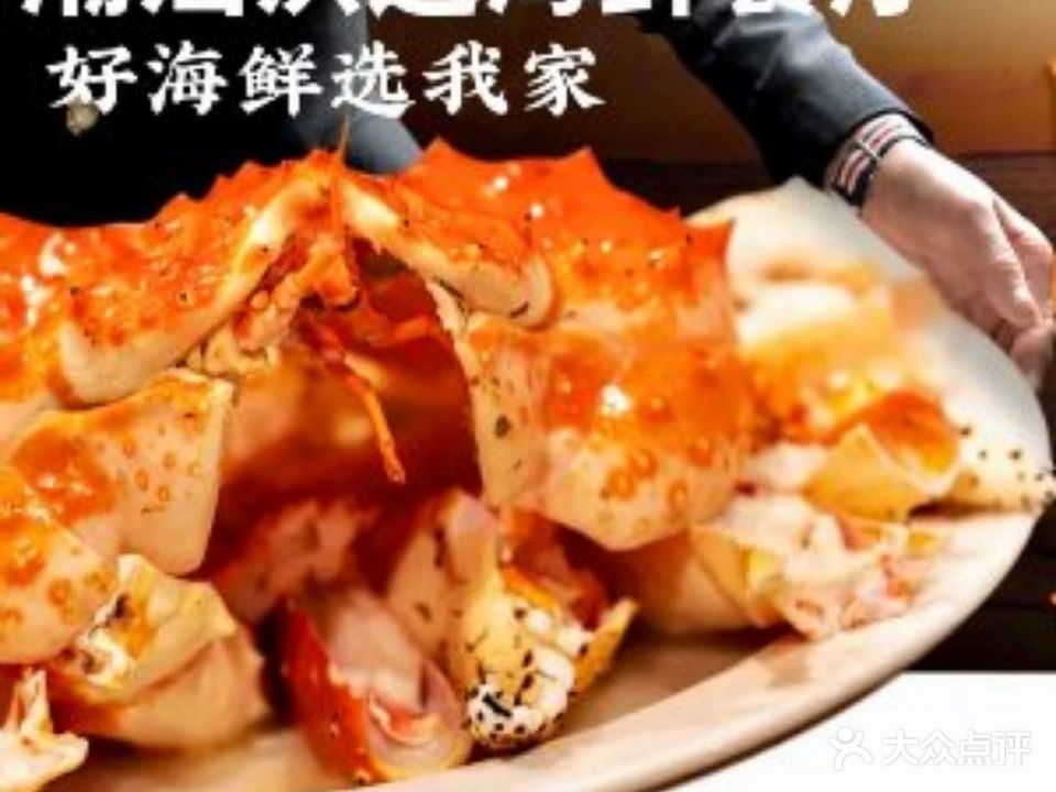 潮汕洪运海鲜饭店(双月湾热卖店)