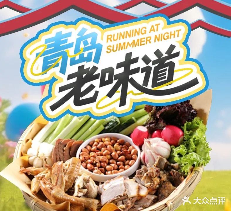 东镇小烤肉(市南闽江路店)