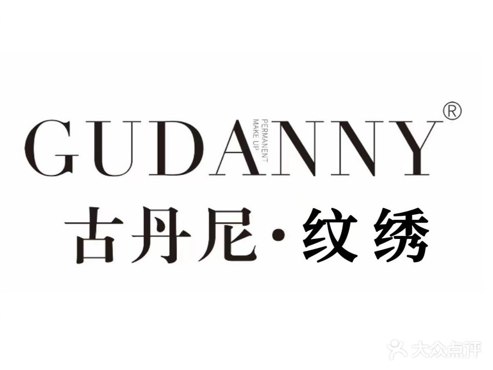 古丹尼·美学纹绣