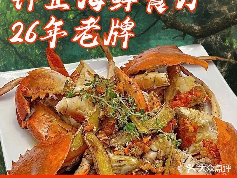 钟正海鲜餐厅(万象城分店)