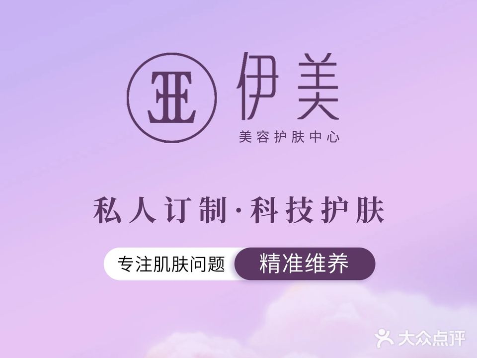 苏州伊美医疗美容