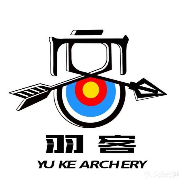 羽客·射箭CLUB