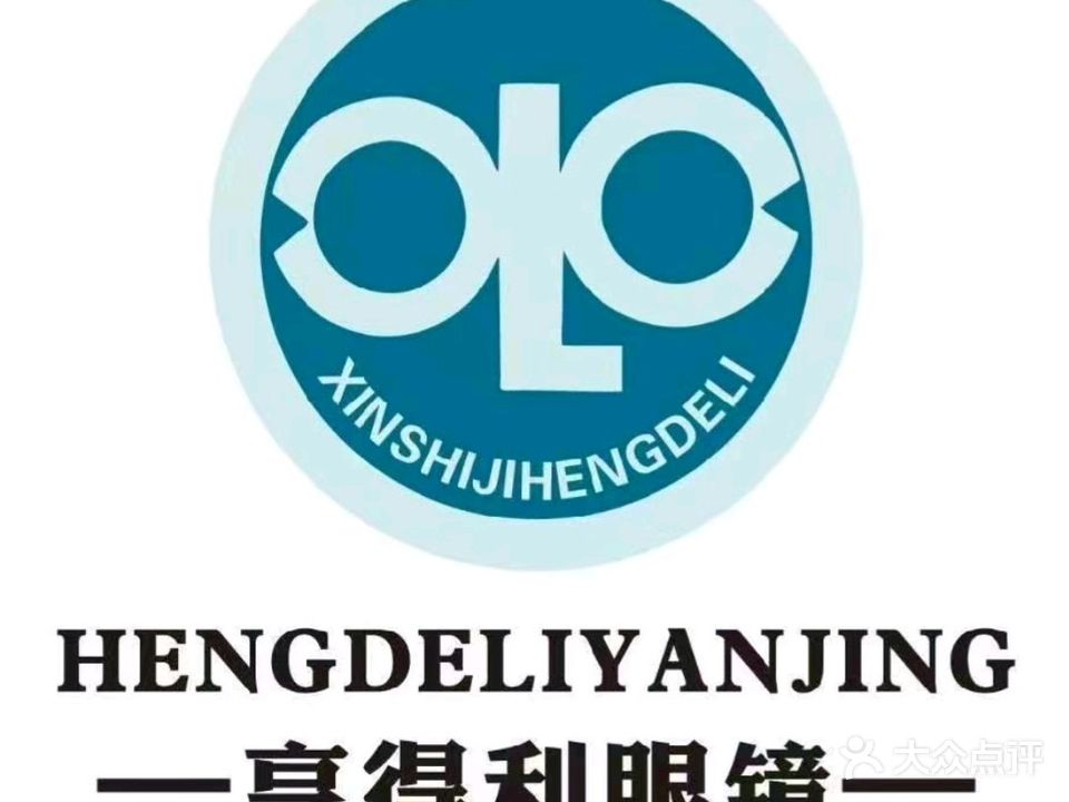 亨得利眼镜(河东西街店)