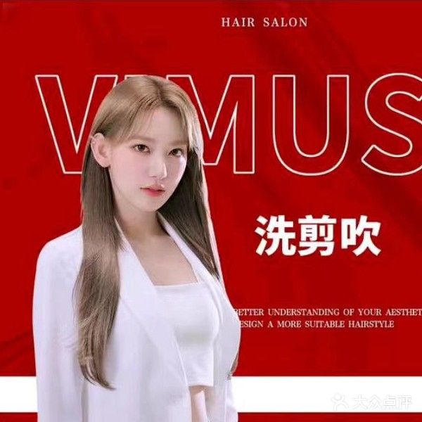 亚美美发沙龙