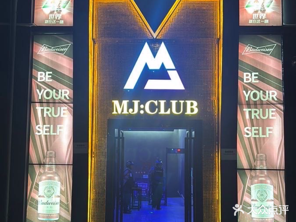 MJ club