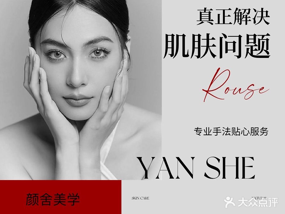 颜舍日式美甲·美睫·皮肤管理(碧桂园店)