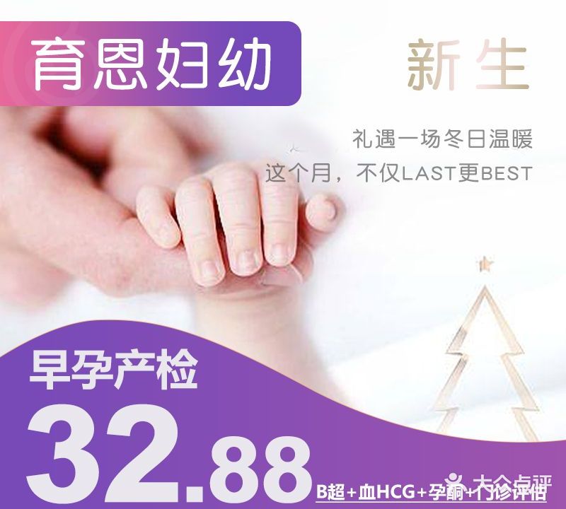 重庆市大渡口区妇幼保健院