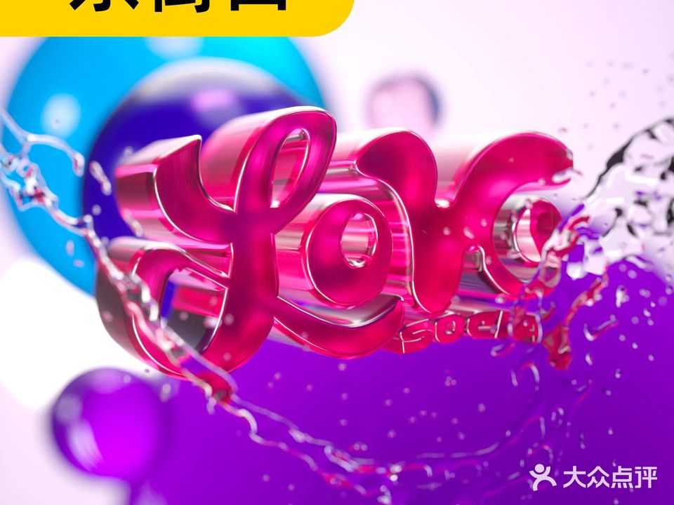 KOKO CLUB