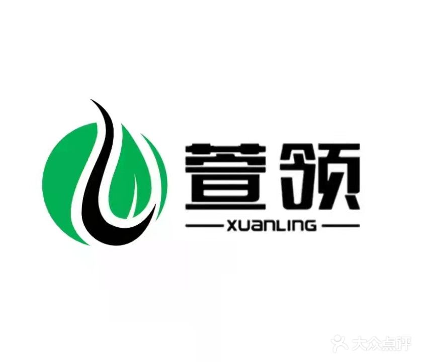 萱领头疗美容(旗舰店)