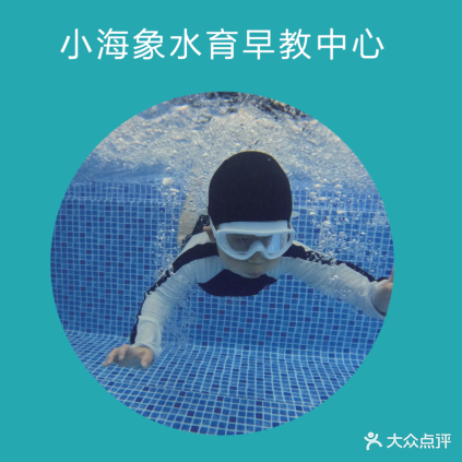 三和家园-少儿游泳(经开区店)