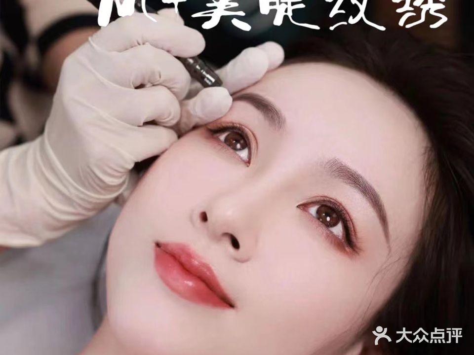 M+美睫纹绣(第一时间生活广场店)