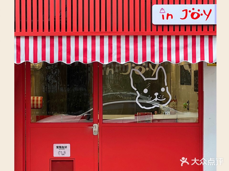 in JOY宠物鲜食·咖啡蛋糕(维多利亚广场店)