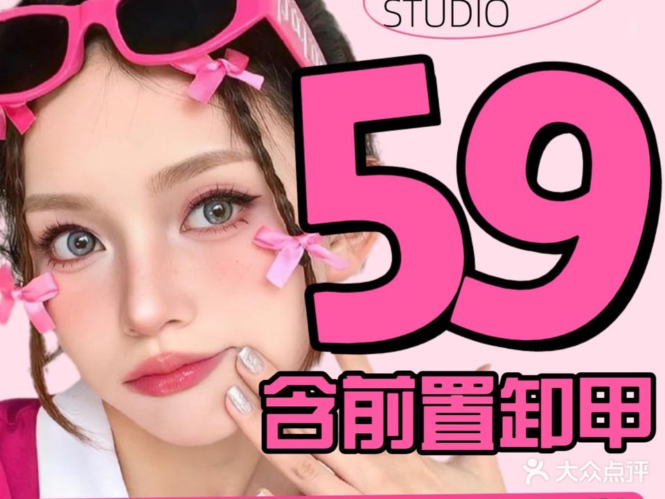 佛系美甲美睫studio(万科云城店)