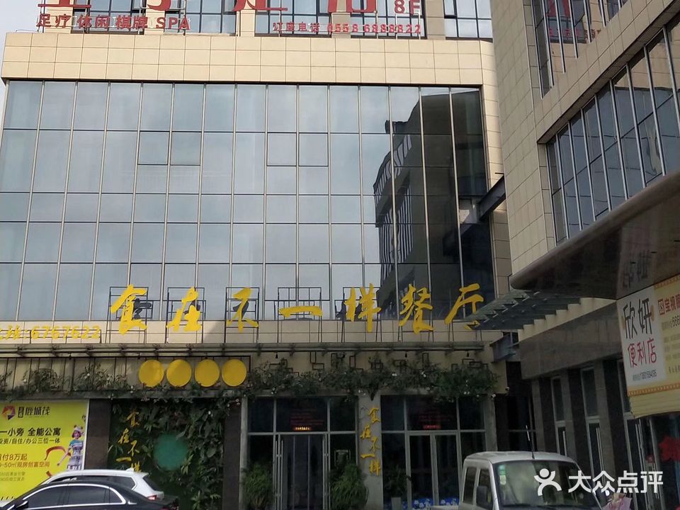 全季足浴(正基·领尚城店)