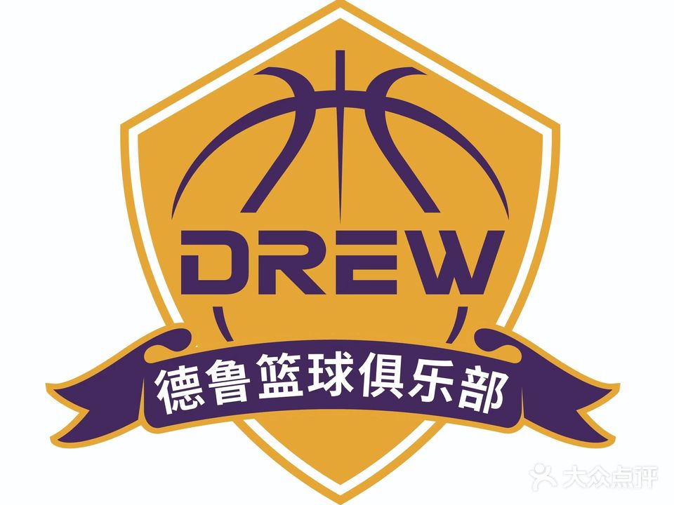 德鲁篮球馆