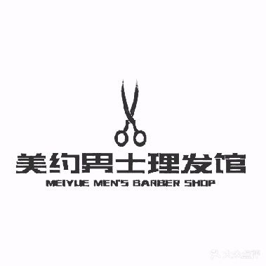 美约男士理发馆·Barbershop(万达店)