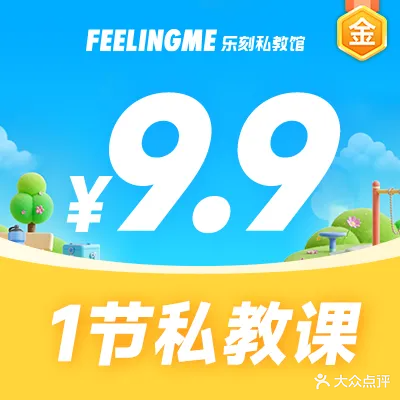 FEELINGME乐刻私教馆(蓝湖国际店)