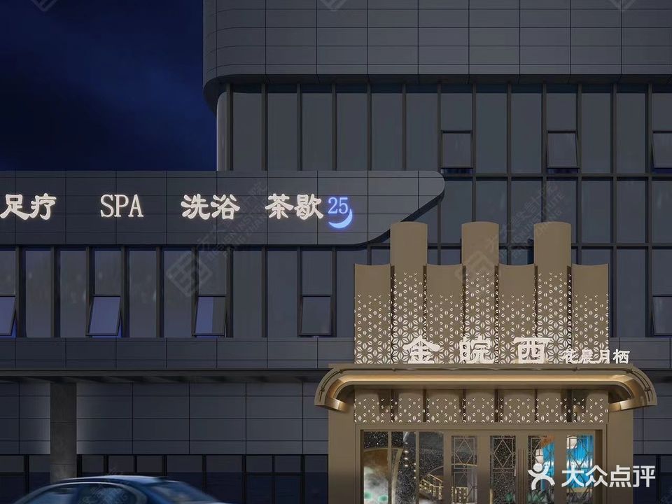 金皖西·花晨月栖