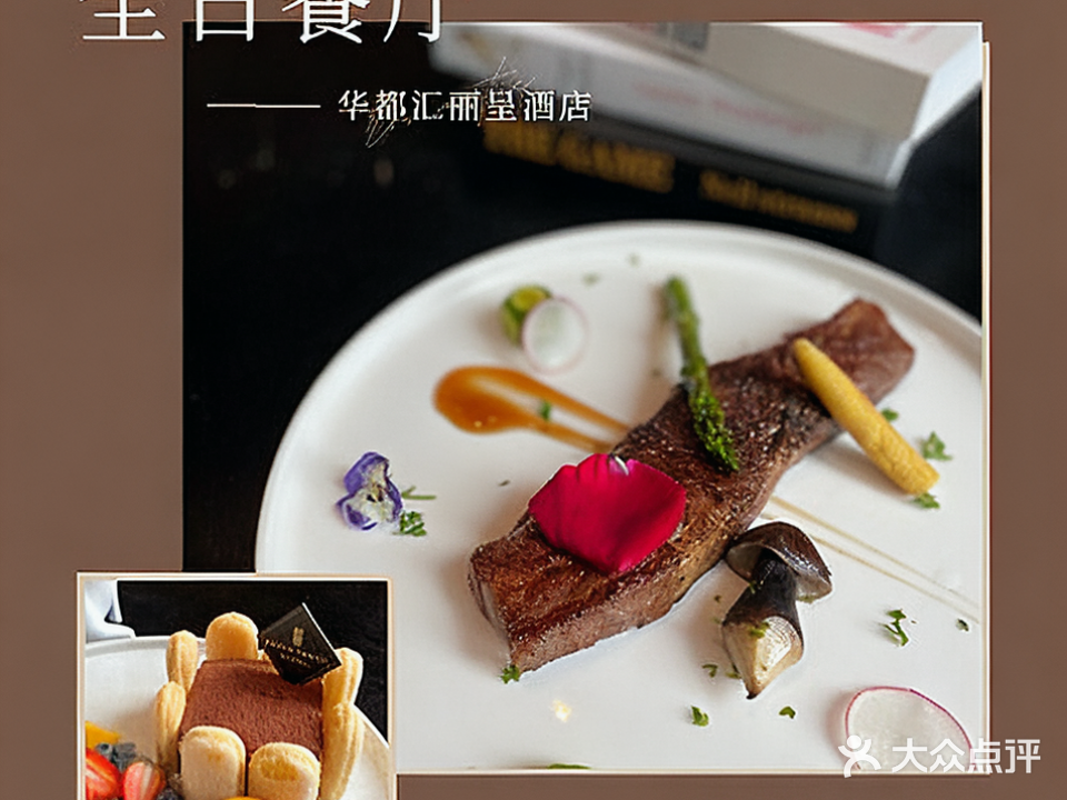 华都汇丽呈酒店-·全日餐厅(湛江华都汇店)