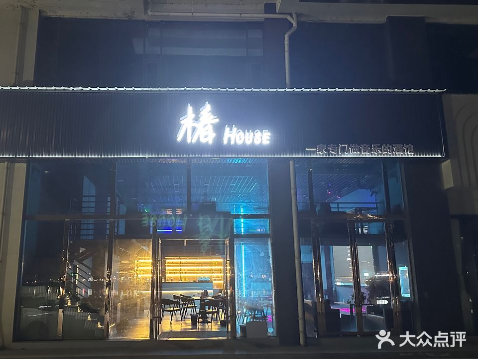 椿house