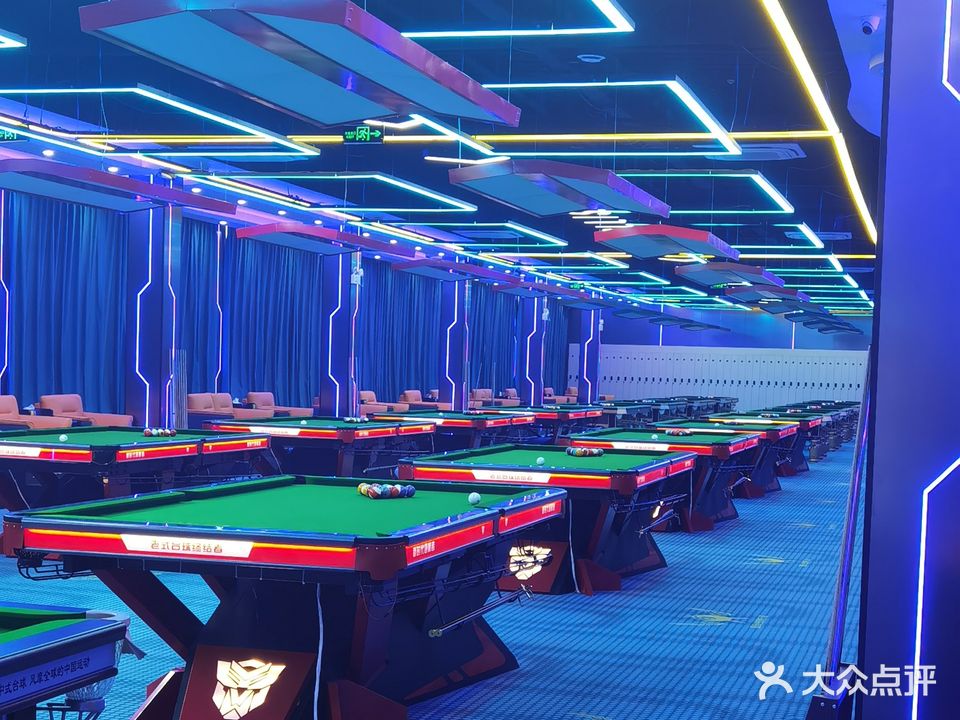 星辉台球俱乐部