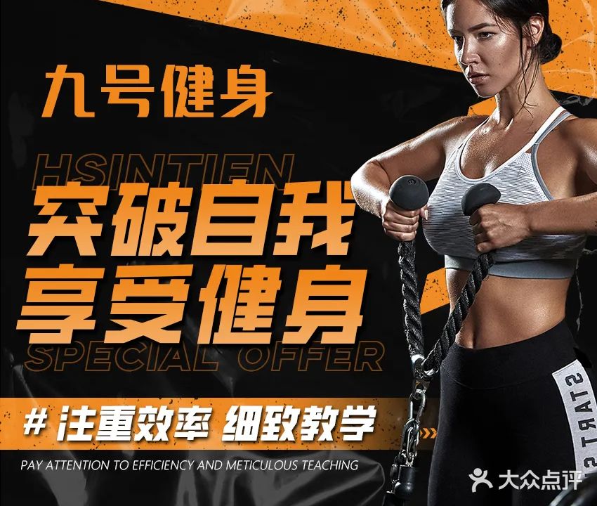 九号健身(华联店)