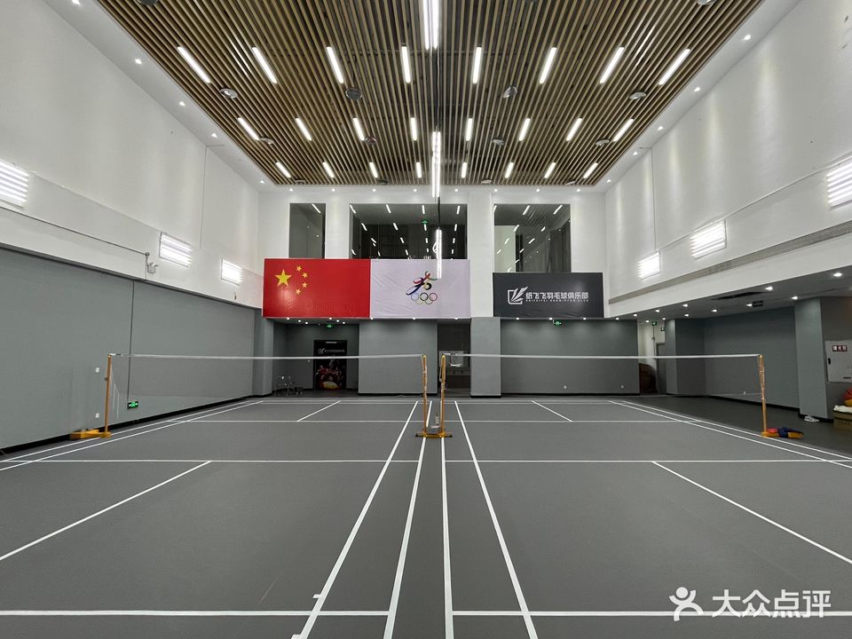 纸飞飞羽毛球俱乐部(金辉铜元道2号楼店)