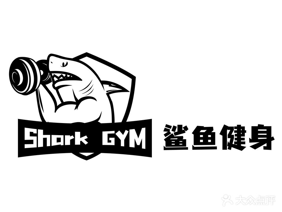 鲨鱼健身(工农店)