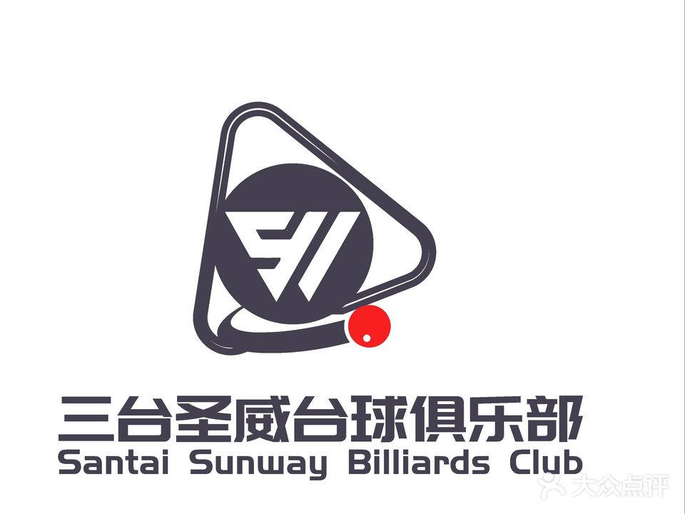 圣威台球俱乐部