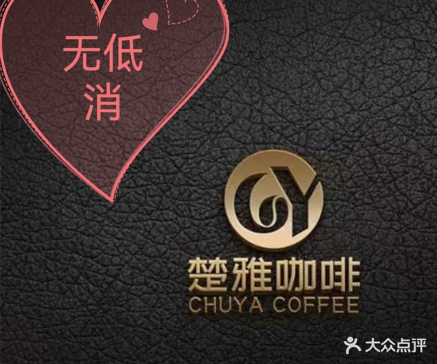 楚雅咖啡·棋牌·茶室包厢