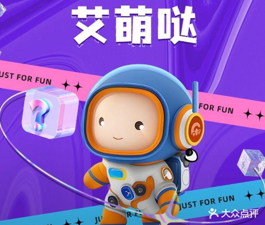 艾萌哒(海甸城店)