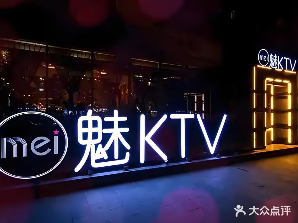 蓝魅KTV(汉源店)