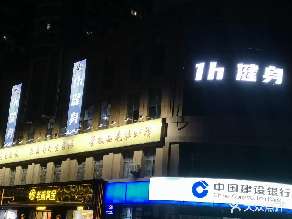 1h健身