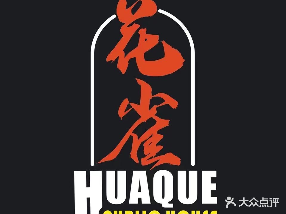 花雀酒馆·k歌·酒吧