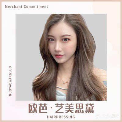 欧芭·懿美思黛美容SPA养生(临高店)