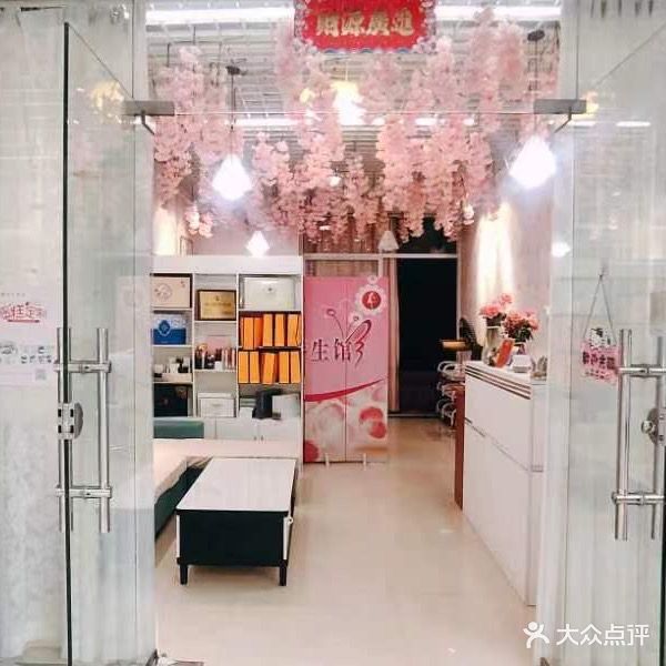 舒妆阁美容美体