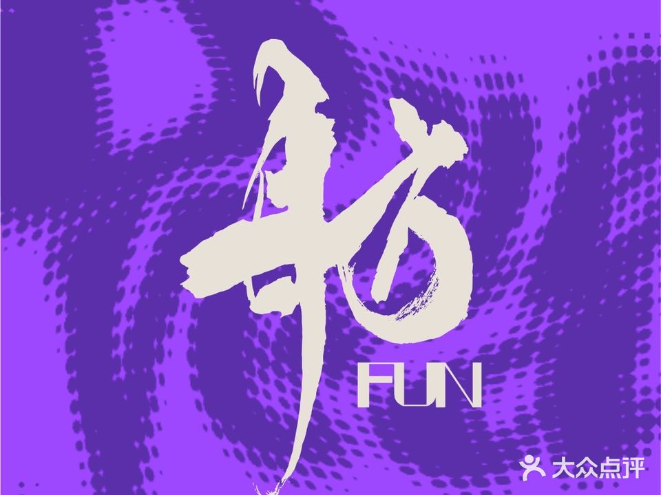 舫Live house