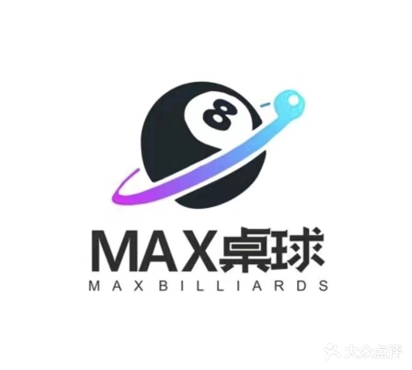 MAX桌球(海宁银泰城店)