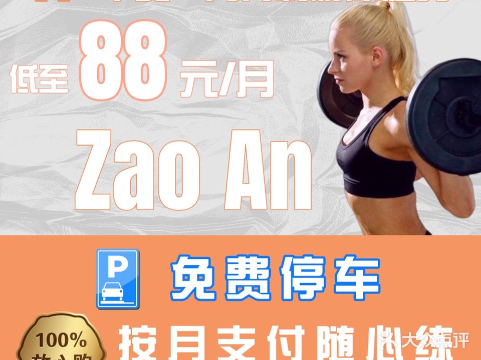 悦美斯游泳健身会所(双城际店)