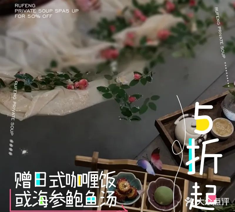如风和汤(和达中心城店)