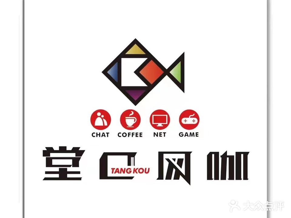 堂口网咖