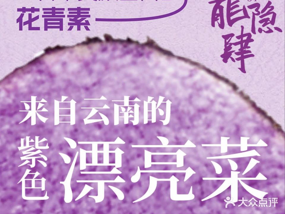 龍隐肆潮汕牛肉火锅(纱厂店)