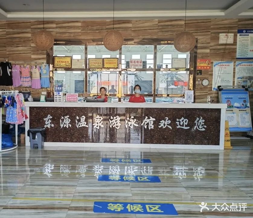 东源温泉游泳馆
