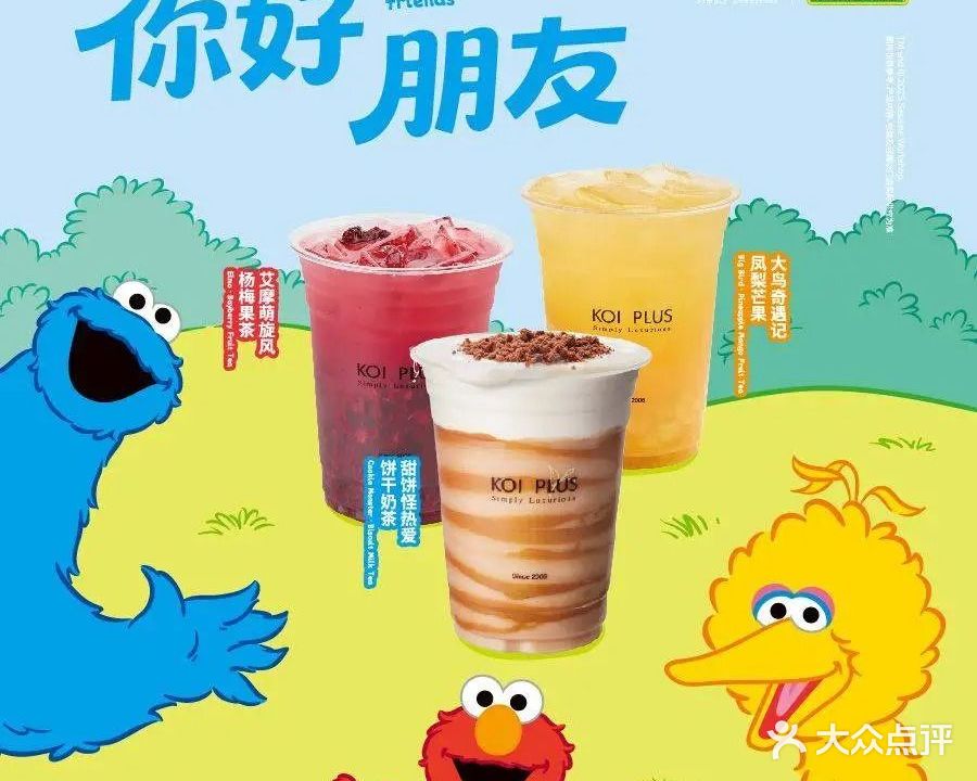 KOI PLUS(磐基名品中心店)