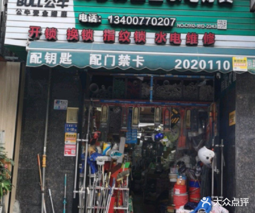 兴协发五金水电灯具(新景国际外滩店)