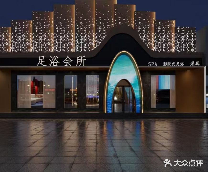 华步足道(柳江七店)