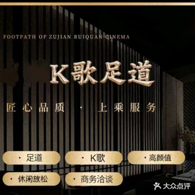 深圳市龙岗区幸福里娱乐休闲会所