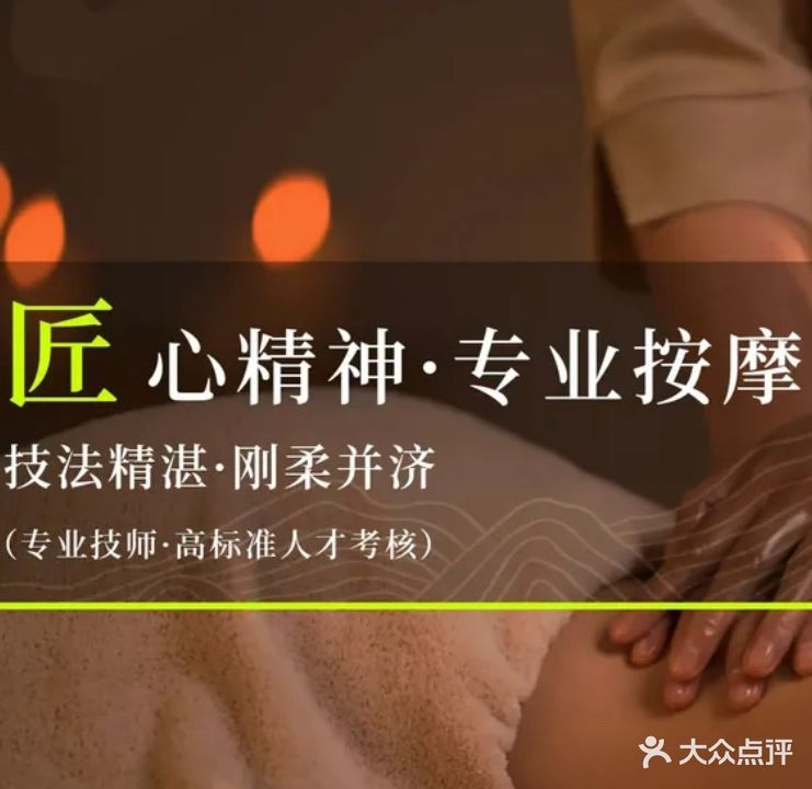 秘泉SPA