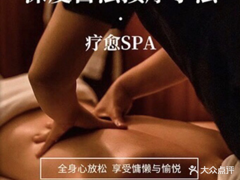 泰吉阁泰式古法养生SPA(荔城天妃路)