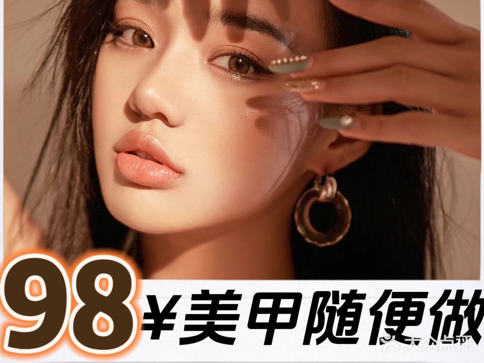 约绘美甲美睫(蓝湾购物广场店)